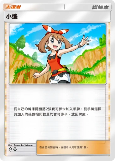 小遙