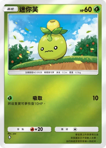 迷你芙