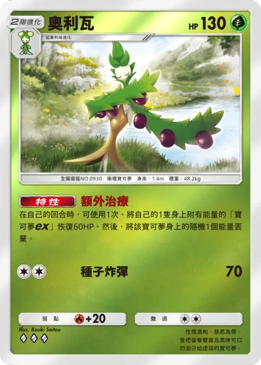 奧利瓦