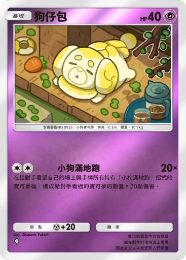 狗仔包