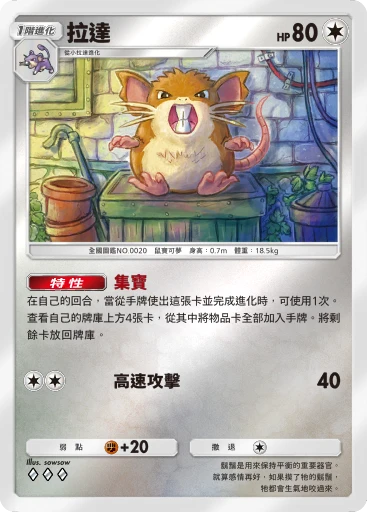 拉達