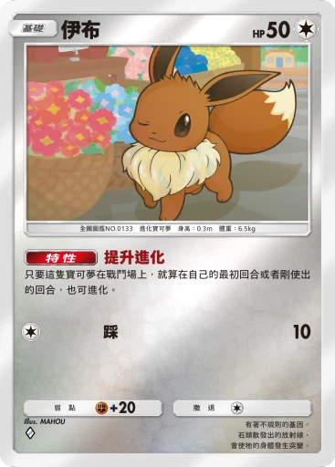伊布