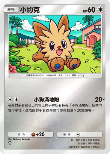 小約克