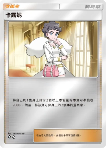 卡露妮