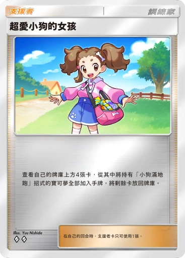 超愛小狗的女孩