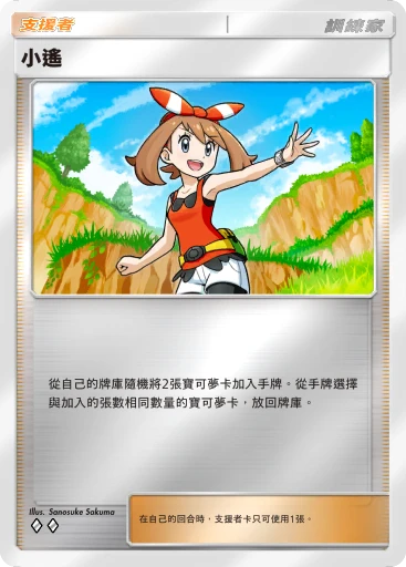 小遙