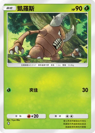 凱羅斯