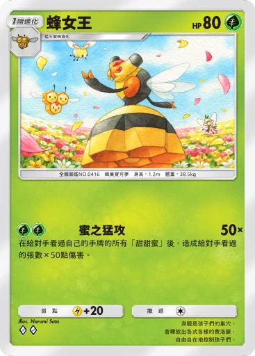 蜂女王