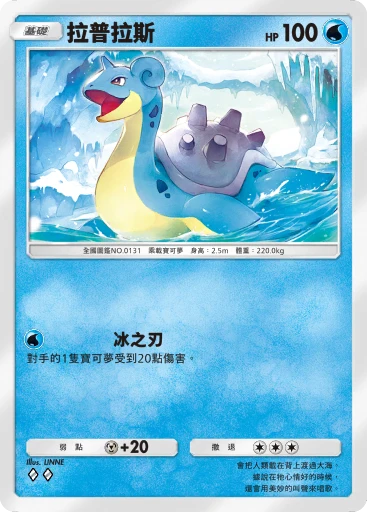 拉普拉斯