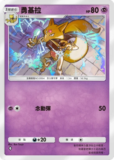 勇基拉