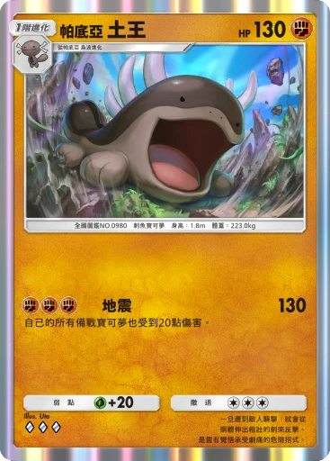 帕底亞土王