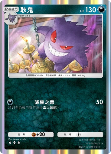 耿鬼