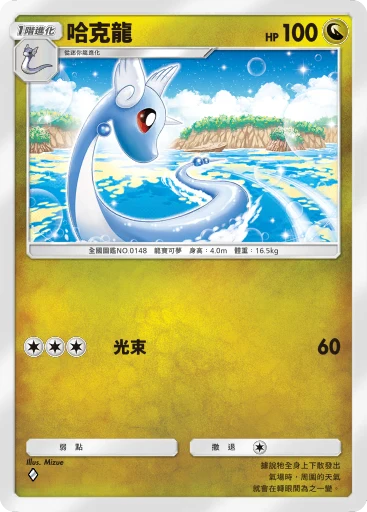 哈克龍