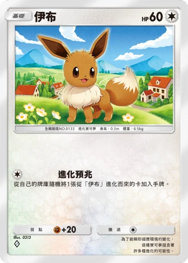 伊布