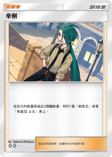 辛俐