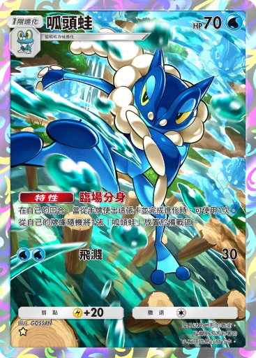 呱頭蛙