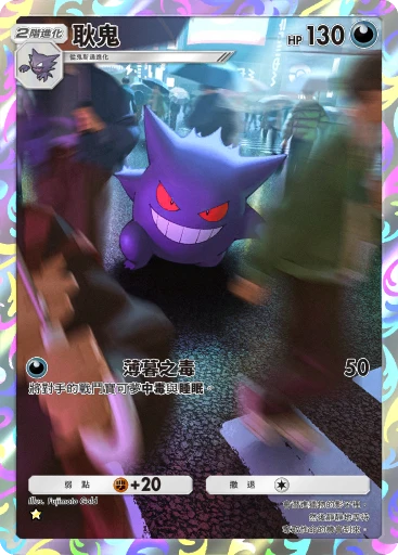 耿鬼