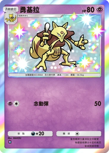 勇基拉