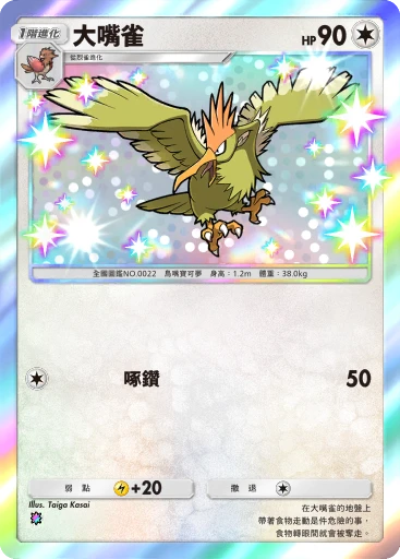 大嘴雀