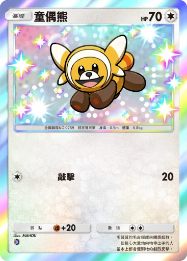童偶熊