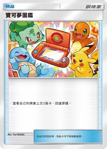 圖鑑