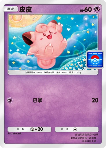 克萊菲爾