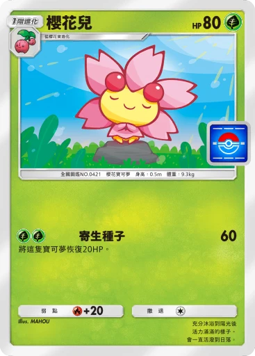 櫻花兒