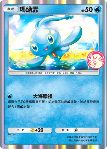 瑪納菲