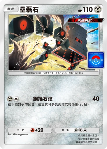 壘磊石