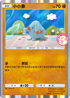 小小象
