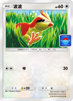 波波
