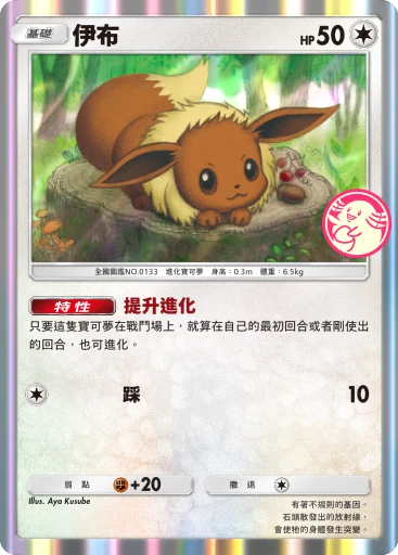 伊布