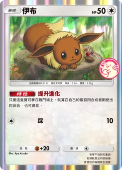 伊布