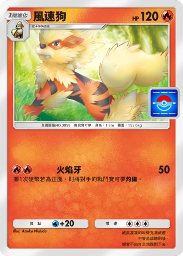 風速狗
