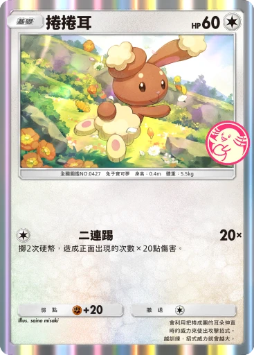 捲捲耳