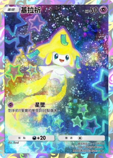 基拉祈