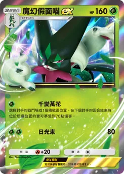 魔幻假面喵ex