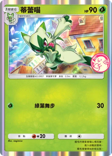 蒂蕾喵