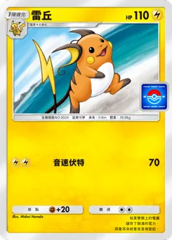 雷丘