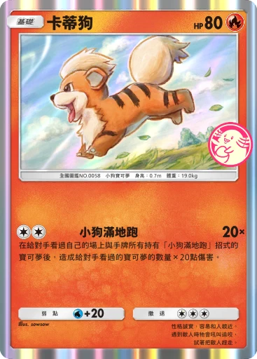 卡蒂狗