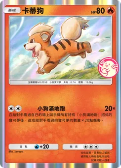 卡蒂狗