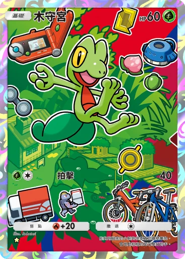 木守宮