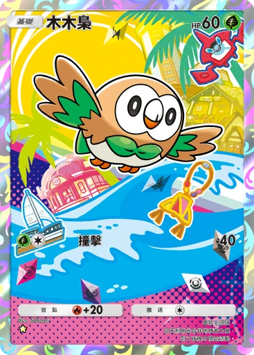 木木梟
